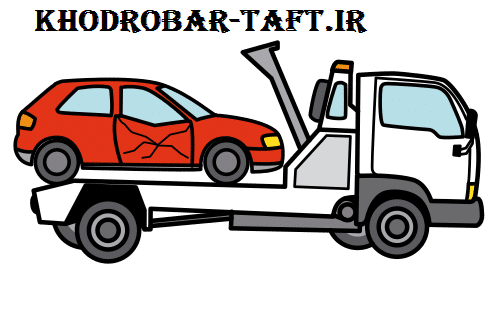 انتقال اتومبیل ارزان قیمت انتقال اتومبیل ارزان قیمت