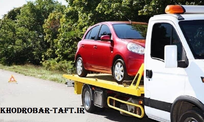 حمل خودرو در تفت حمل خودرو در تفت